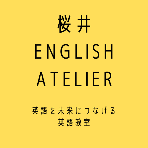 桜井 English Atelier