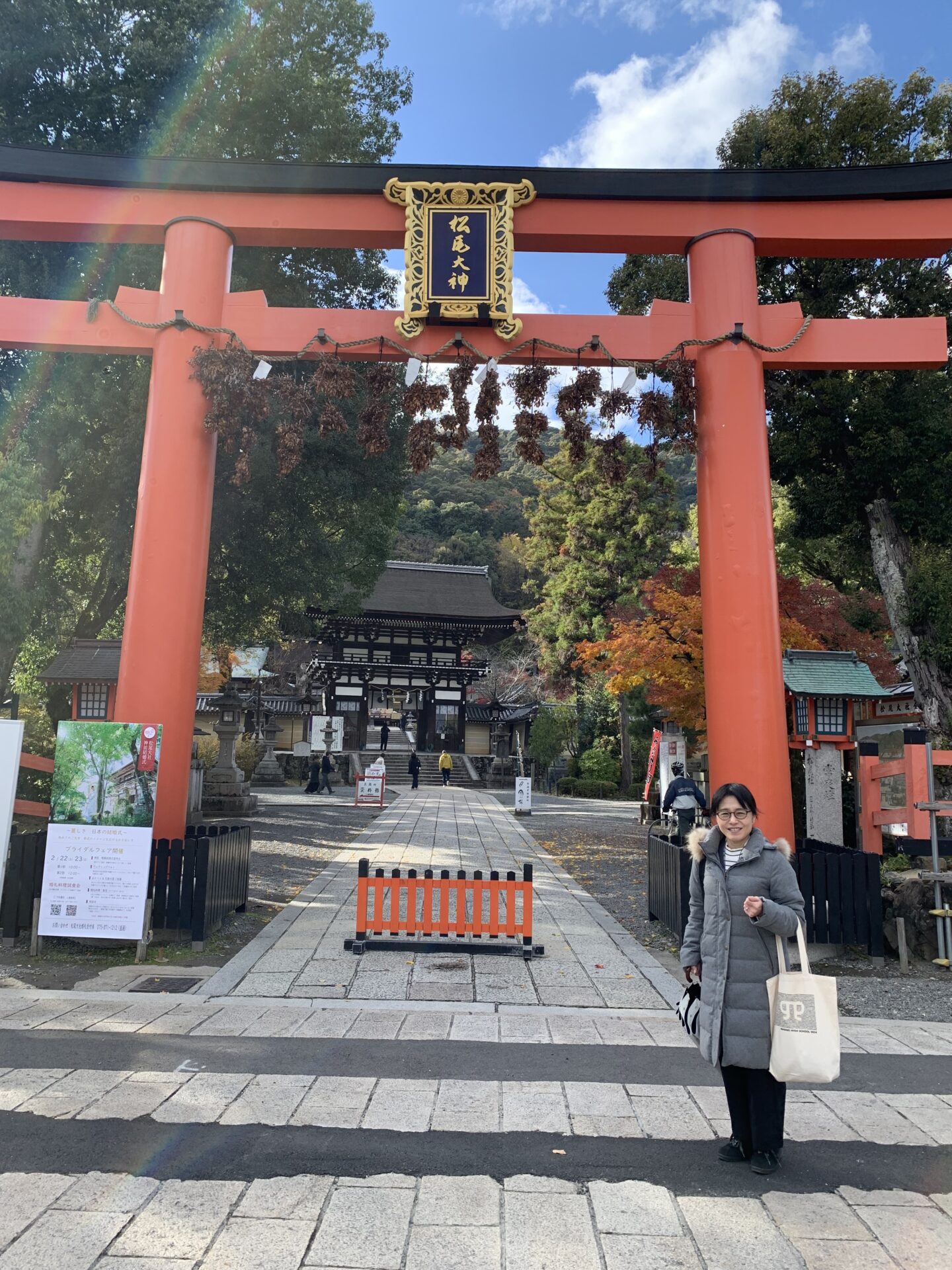 松尾神社の鳥居と私と虹