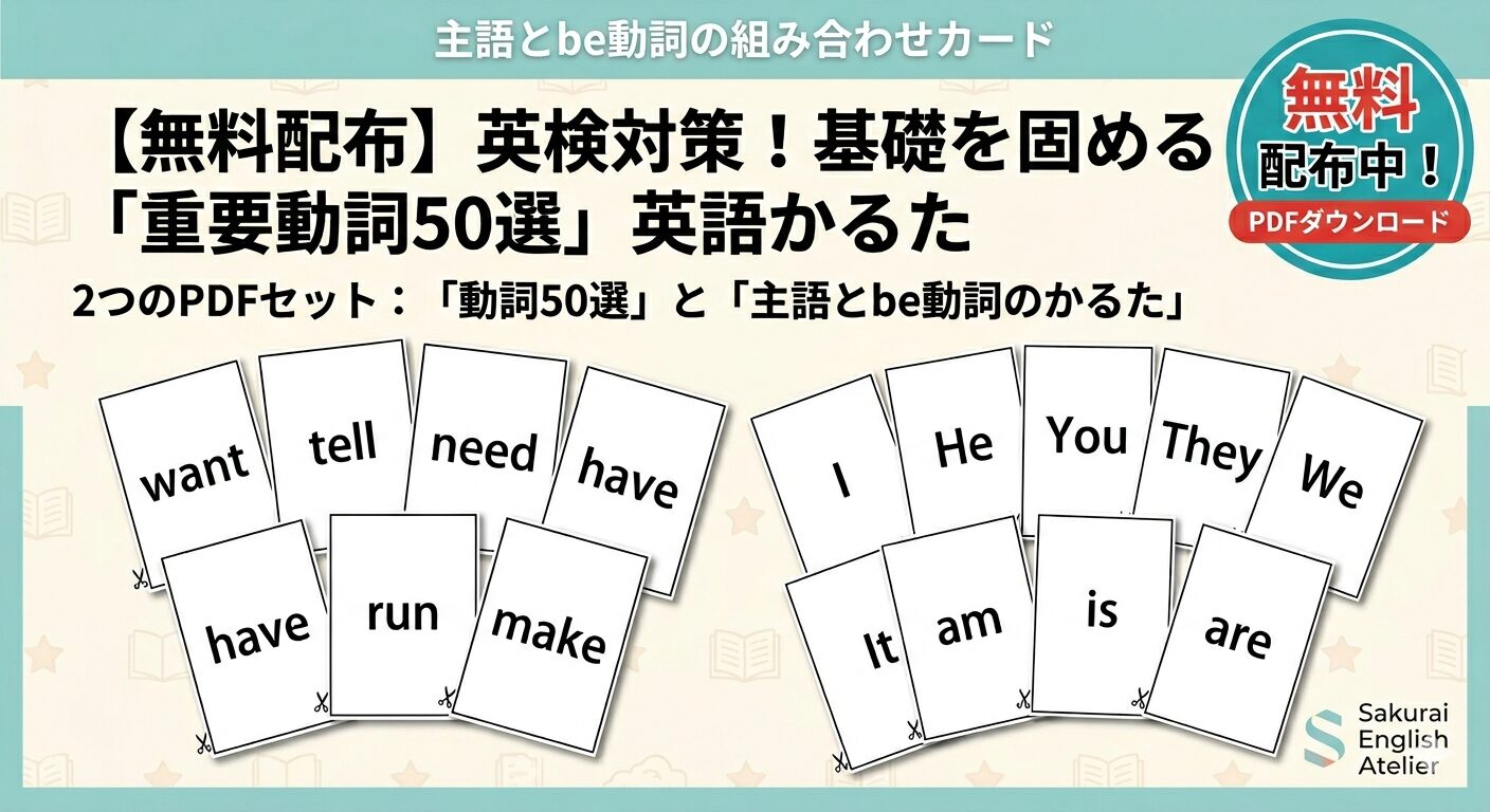 英語かるた